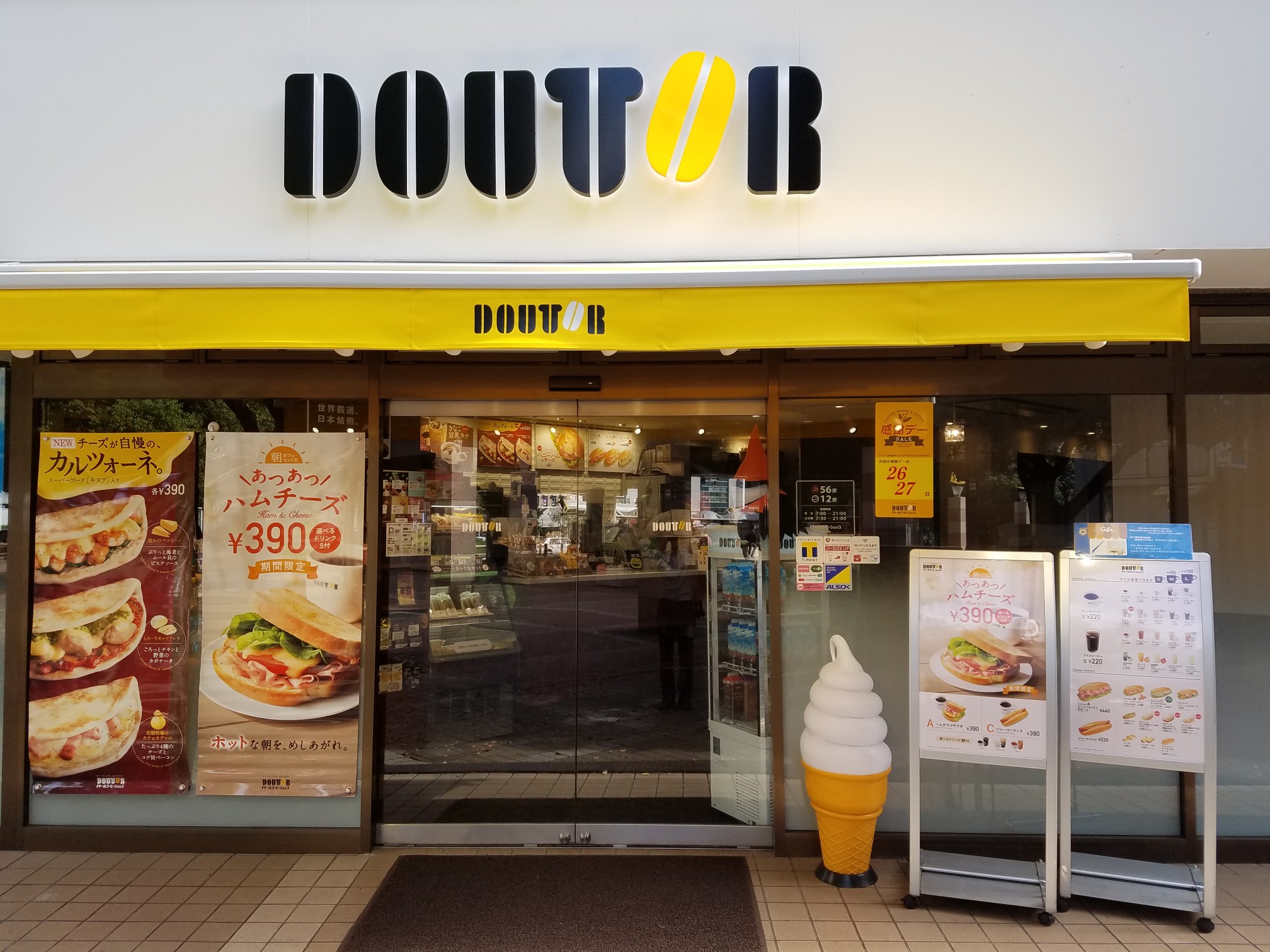 ドトール・コーヒーショップ　仲町台店の玄関