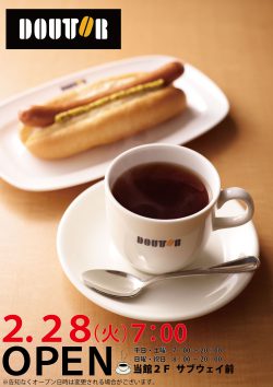 ドトールコーヒーショップ　センター北店　ポスター